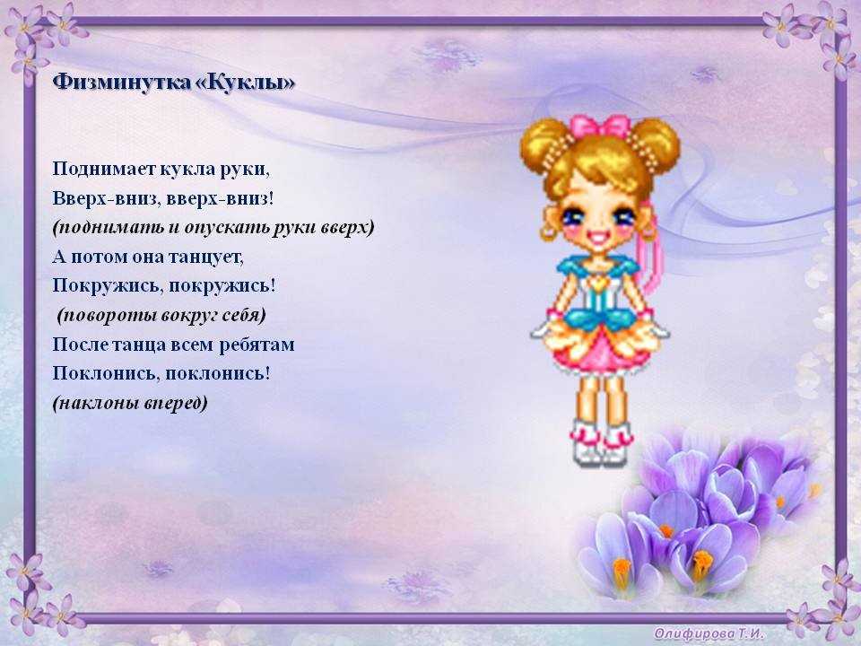 Загадки об игрушках для детей 5-6-7 лет с ответами