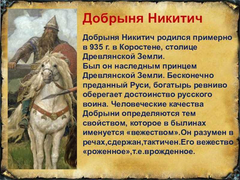 Алёша попович: русский богатырь, былинный герой — щи.ру