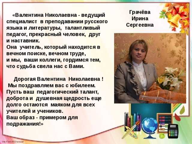 Благодарность