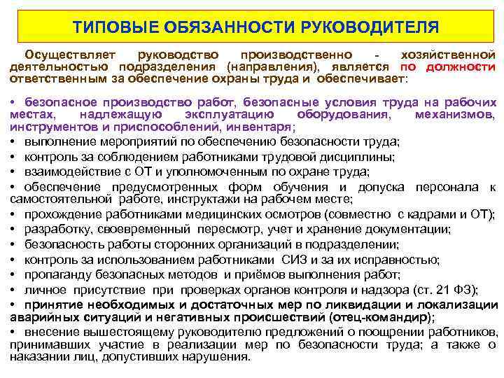 Должностная инструкция мастера участка и его функциональные обязанности