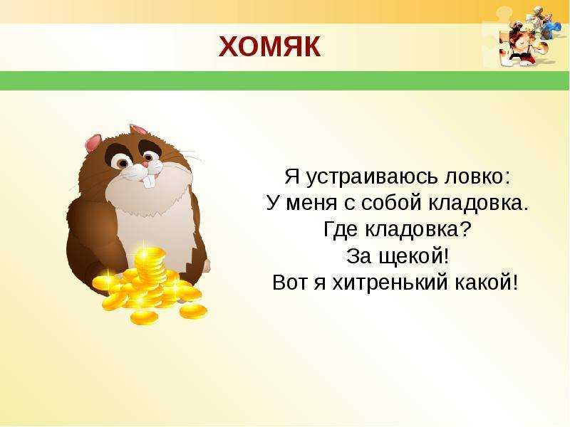 Загадки для дошкольников с ответами - загадки  - преподавание - образование, воспитание и обучение - сообщество взаимопомощи учителей педсовет.su