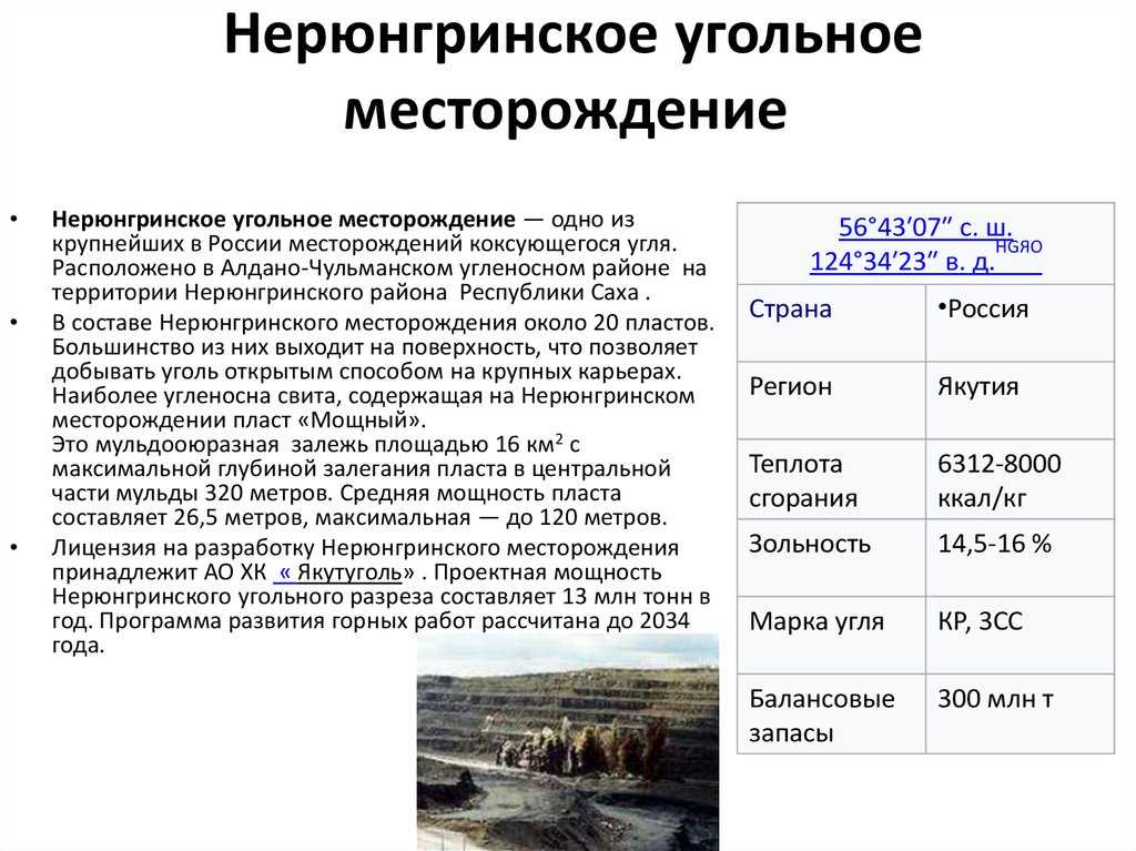 Характеристика угольных бассейнов россии – сравнительная таблица