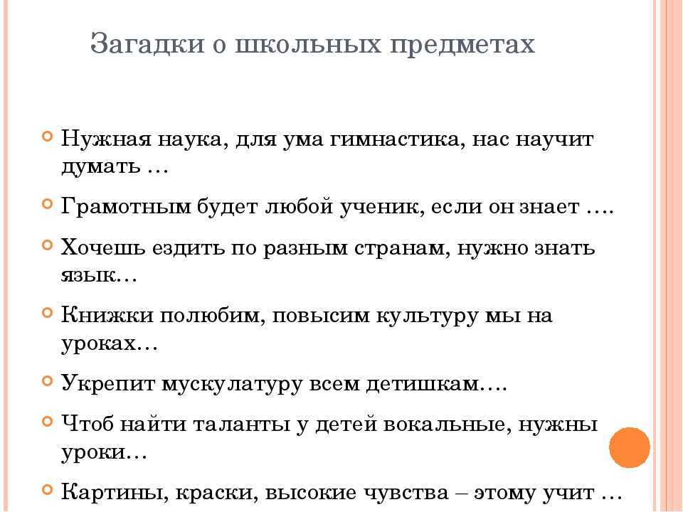 Самые известные детские загадки, популярные советские загадки