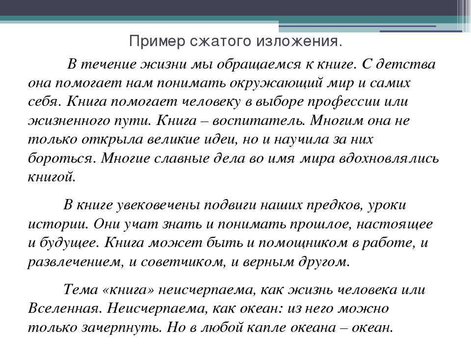 Сжатое изложение_огэ 2016
					текст 26_если отнять у человека возможность мечтать..