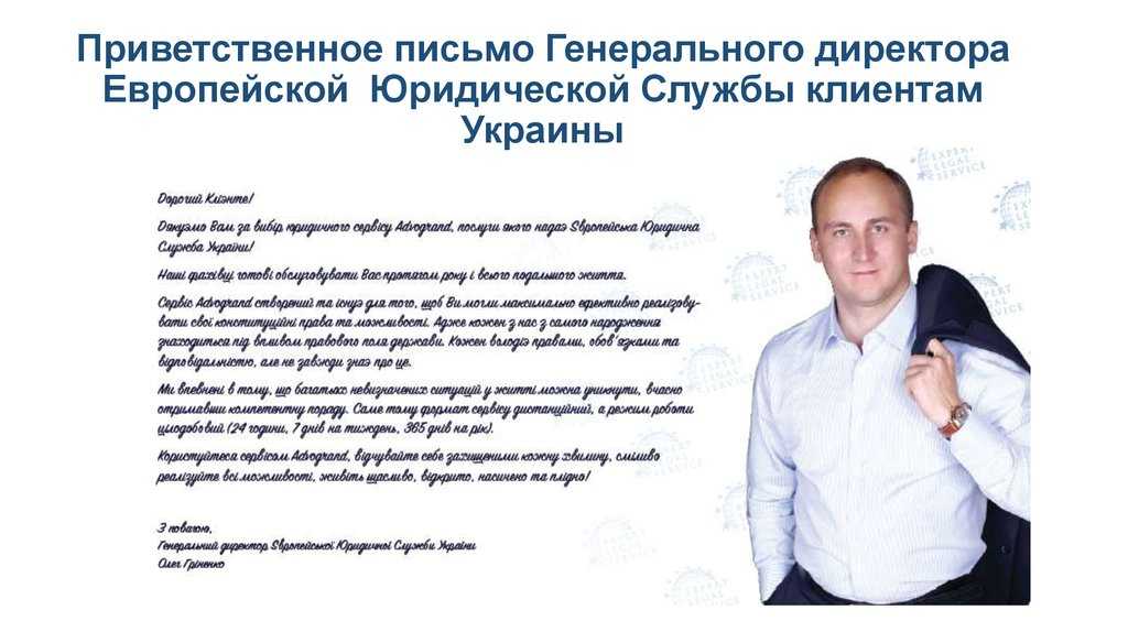 Как правильно сообщить коллегам информацию о новом сотруднике в компании - daoffice
