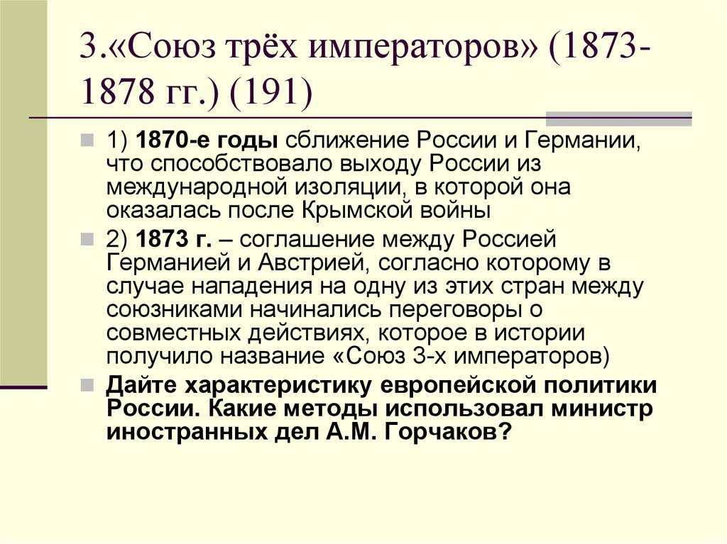 Военные конфликты, кампании и боевые действия русских войск 860–1914 гг.