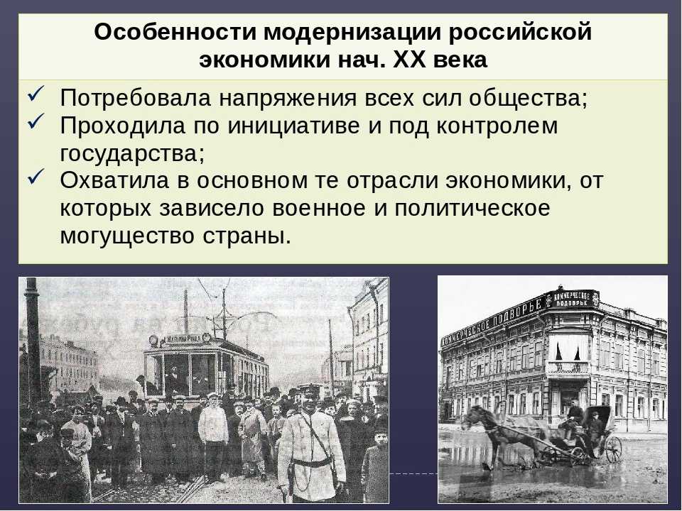 Как развивалась экономика ведущих стран мира в начале xx в в чем заключались проблемы этого развития
