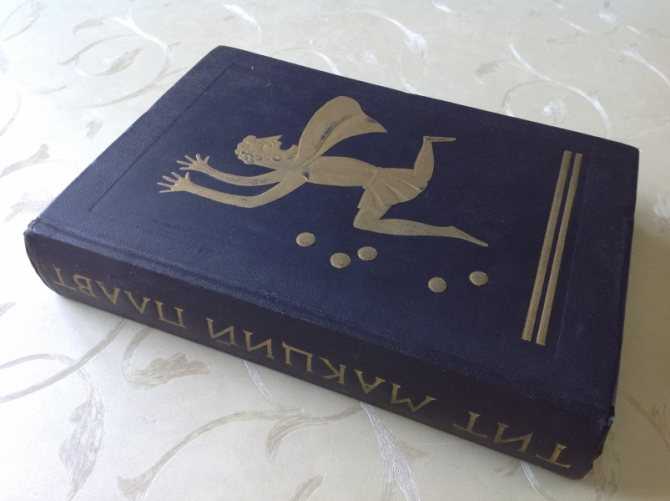 Изложение: менехмы, или близнецы (menaechmi)