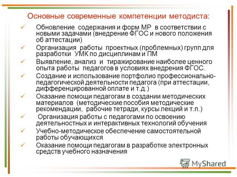 Характеристика на методиста культурно – досугового центра козловского городского поселения козловского района чувашской республики