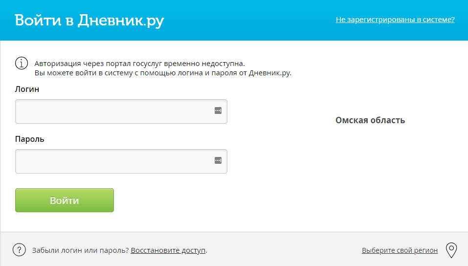 Сетевой город республика мордовия — войти в электронный журнал и дневник — сго