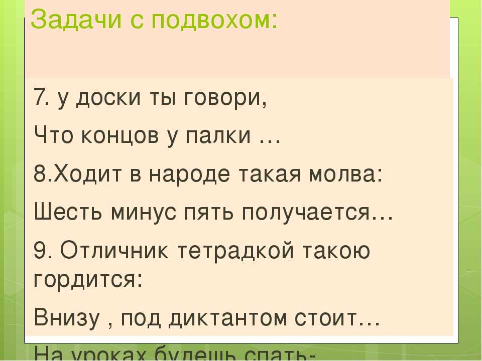 Интересные загадки на логику - с ответами