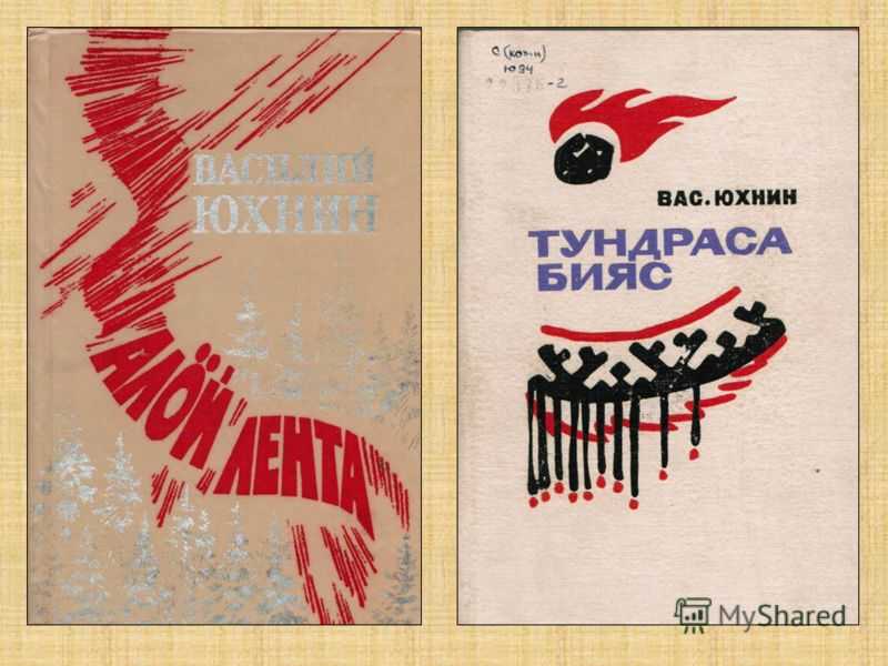 Лыткин и юхнин