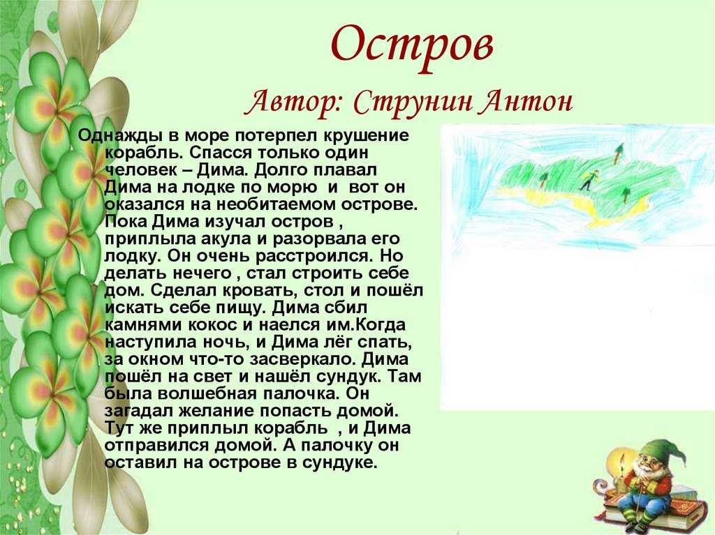 Окружающий мир 3 класс 1 часть проект «богатства отданные людям» а. с. пушкин