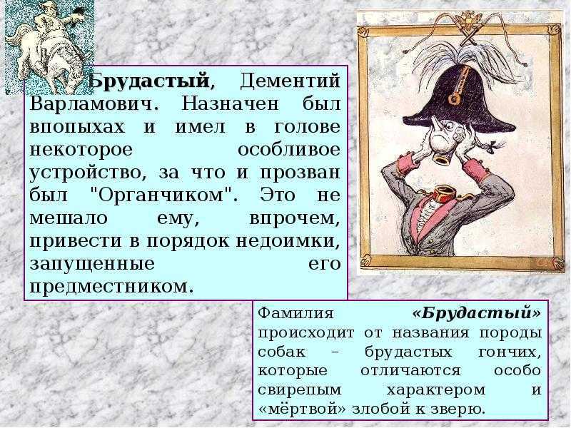 М.е. салтыков-щедрин. «история одного города». пересказ с цитатами из текста, комментарий. «опись градоначальникам».