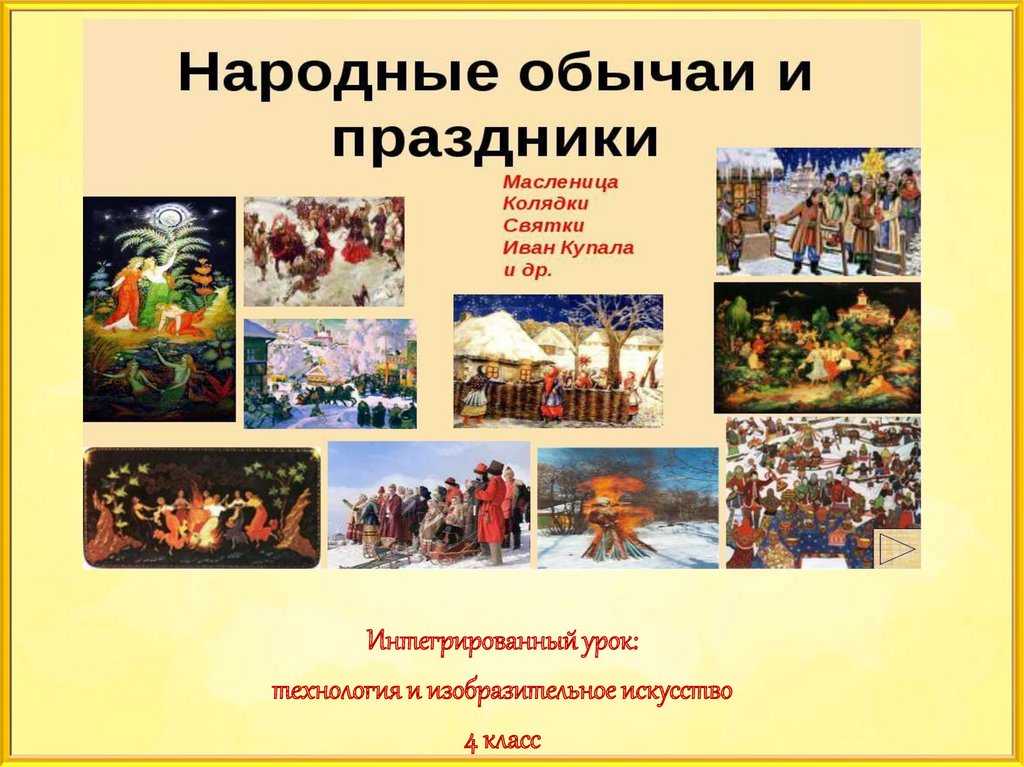 Музыкальные традиции