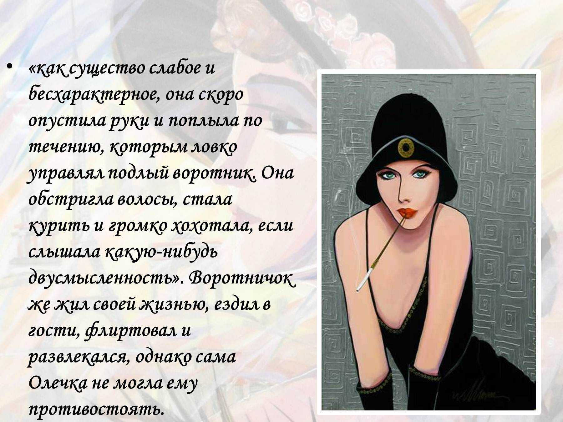 Тэффи - жизнь и воротник. ответы на вопросы, 8 класс. коровина, 2 часть.