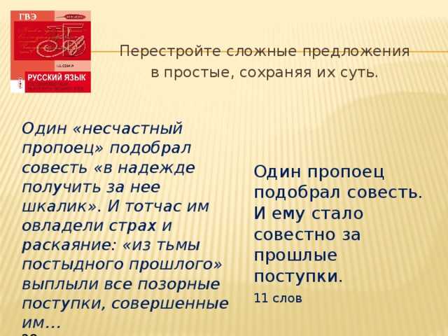 «память»: топ 8 сочинений по сказке салтыкова-щедрина «пропала совесть» для егэ 2023 года