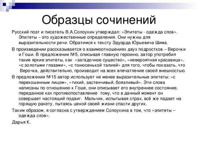 Авторское сочинение что это такое жадность 9 класс 15.3 огэ