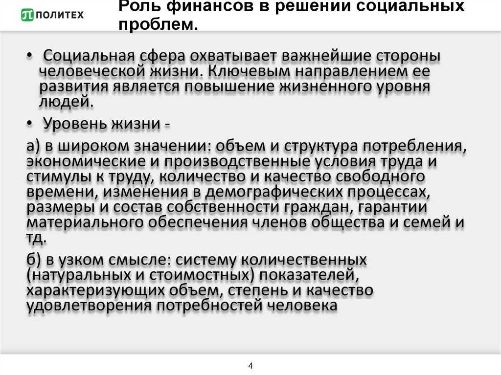 Основные этапы решения социальных проблем: от анализа до реализации