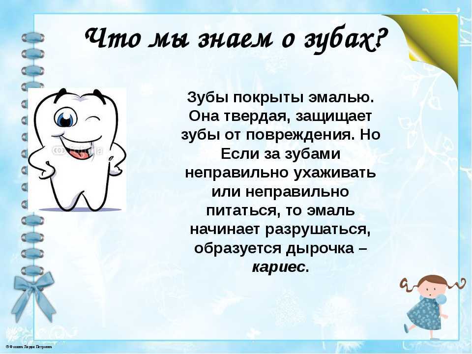Загадки для детей на стоматологическую тему. зачем нужны загадки про зубы? загадки про зубы и зубную щетку