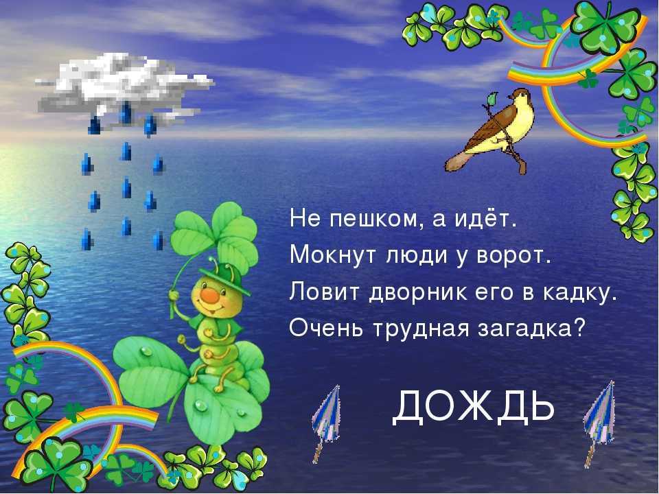 Он гуляет на просторе и волнует сине море. загадки про ветер для детей