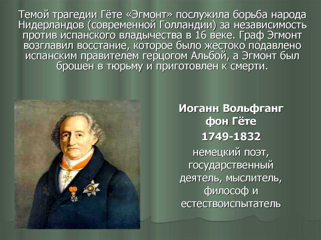 Бетховен: творчество для театра. увертюра «эгмонт»