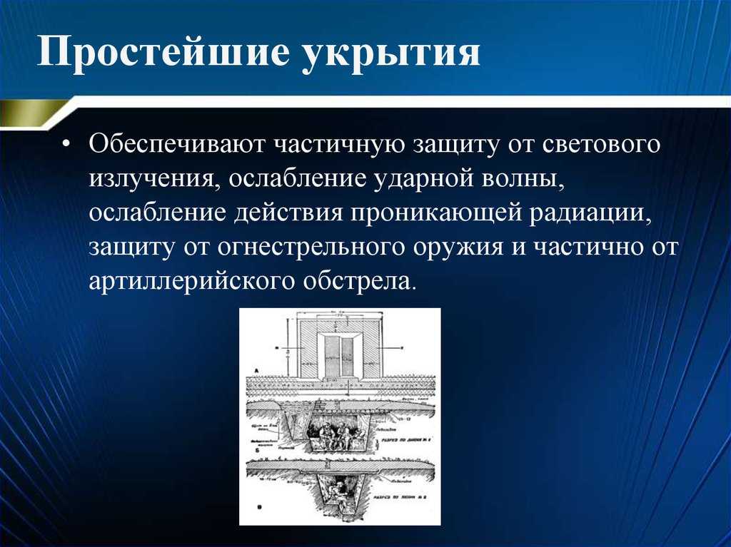 Защитные сооружения гражданской обороны зсго: классификация и виды | ст-авто