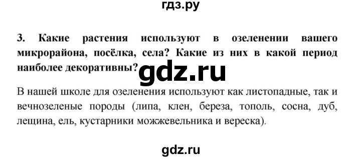 Доклад по биологии 5 класс лекарственные растения