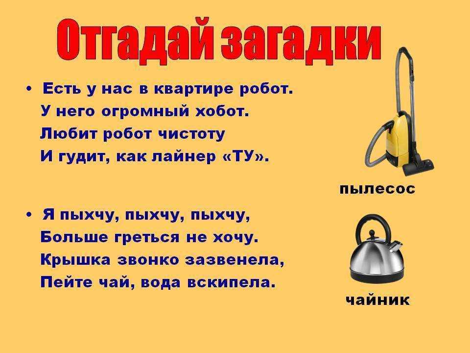 Загадки с подвохом