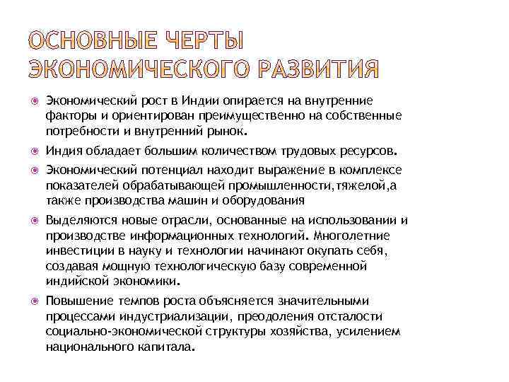 Трудовой потенциал индии кратко