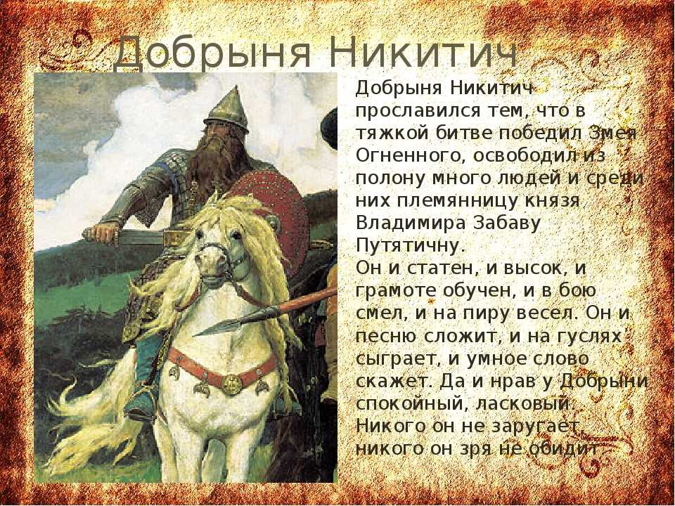 Рассказ о алеше поповиче для 5 класса однкнр