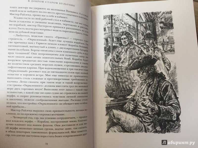 Роберт штильмарк ★ наследник из калькутты читать книгу онлайн бесплатно