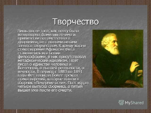 10 главных стихотворений афанасия фета, поэта «чистого» искусства | просодия