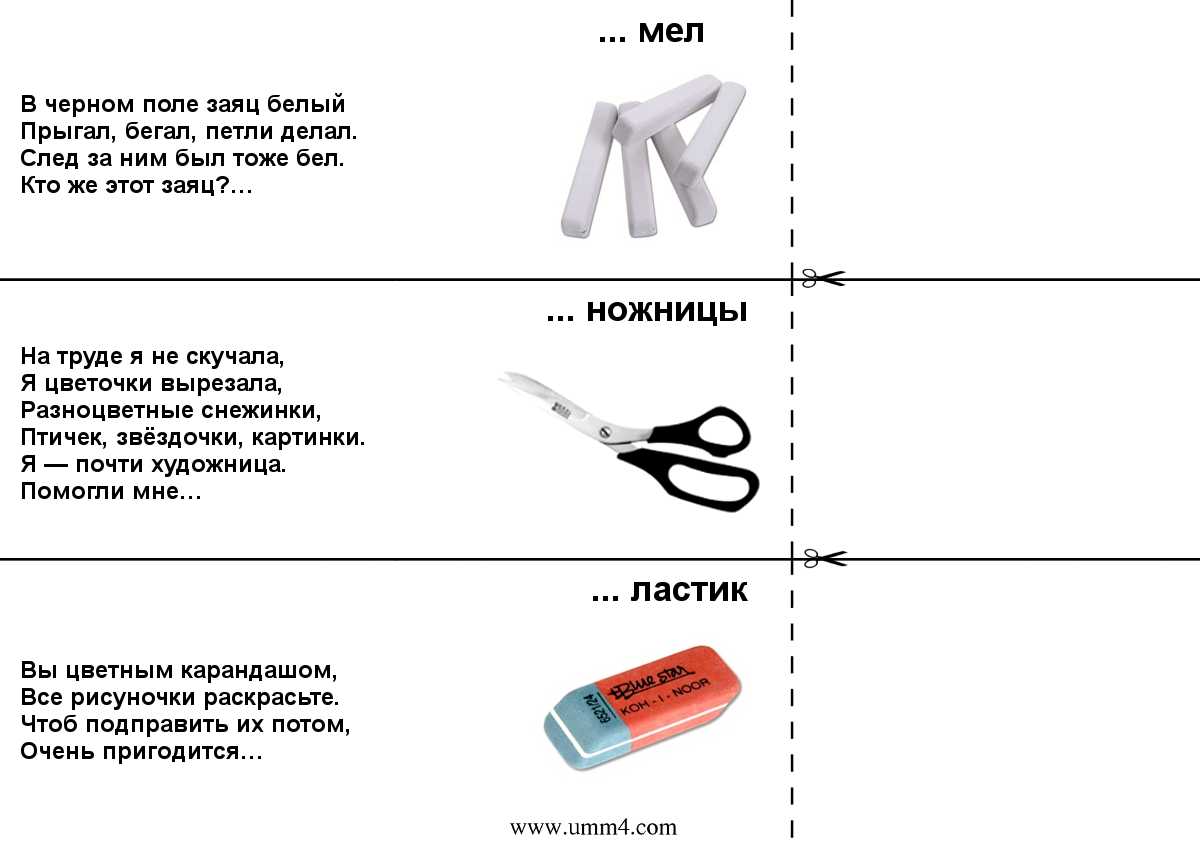 Детские загадки про русских народных героев