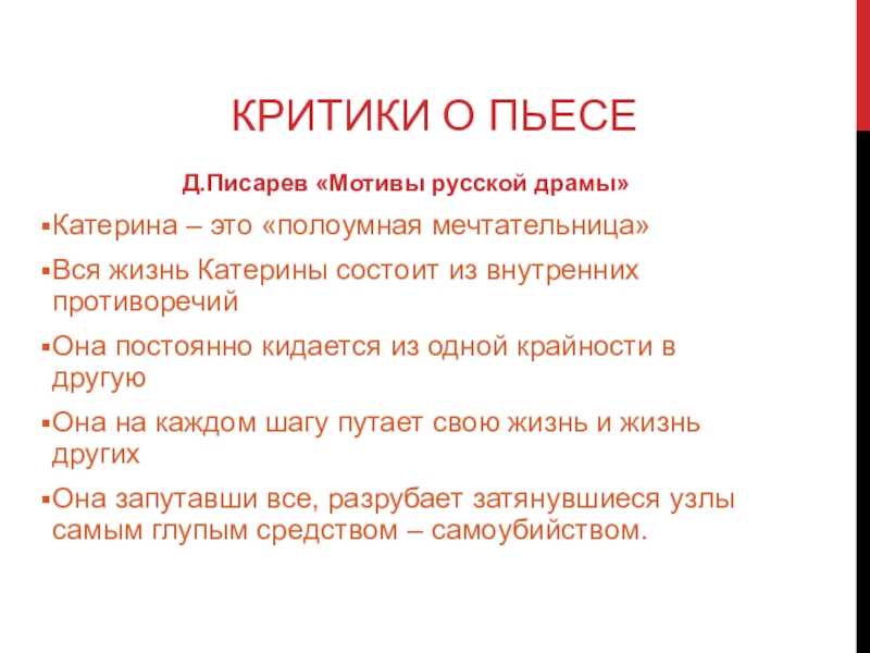 V. нигилизм и реализм. «писарев» | демидова нина васильевна