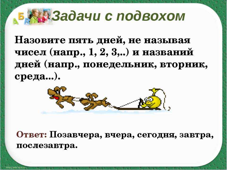 Время размять мозги: решаем задачи на логику | блог 4brain