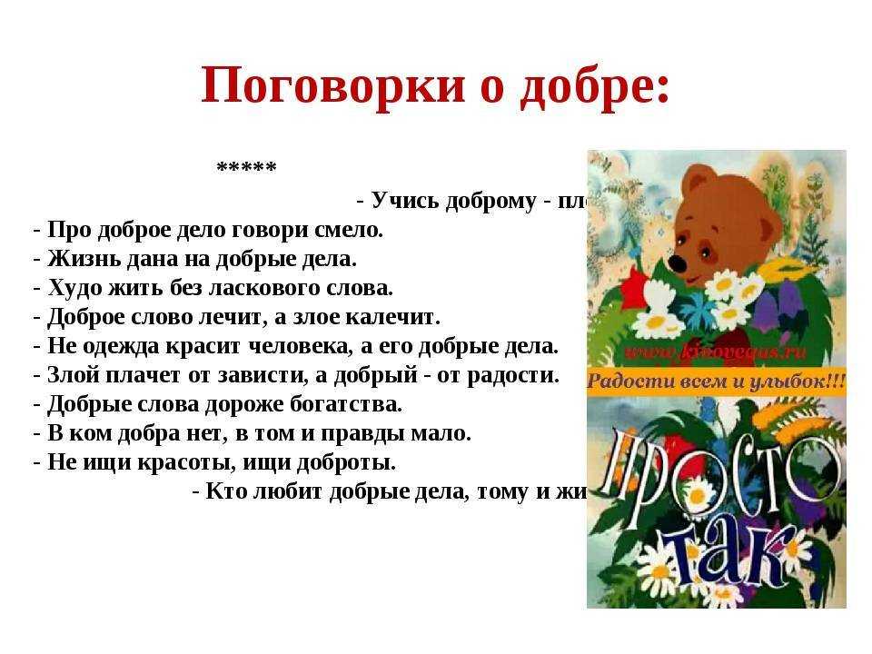 Разбираем смысл пословицы доброму савве добрая слава: какие ценности пропагандирует и за что был уважаем савва