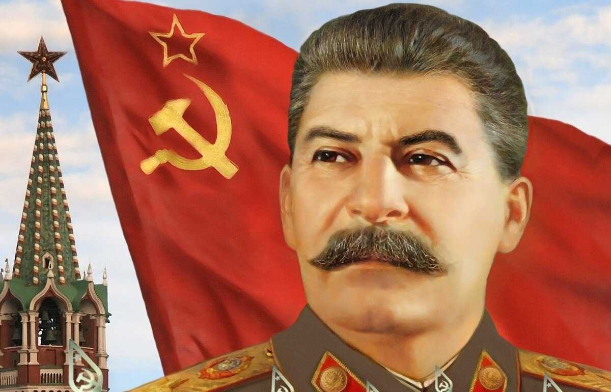Сталин и.в.