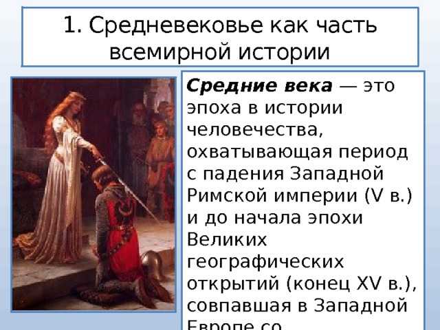 Понемногу: характеристика карла великого, ответы на вопросы учебника, 6 класс