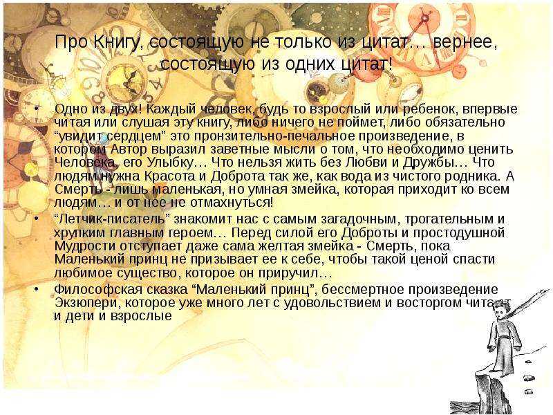 Сочинение на тему «моя любимая книга» для 1-10 класса (10 вариантов)