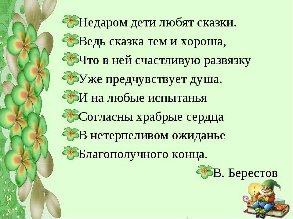 Наши проекты. как научиться читать стихи, с. 24 — 25