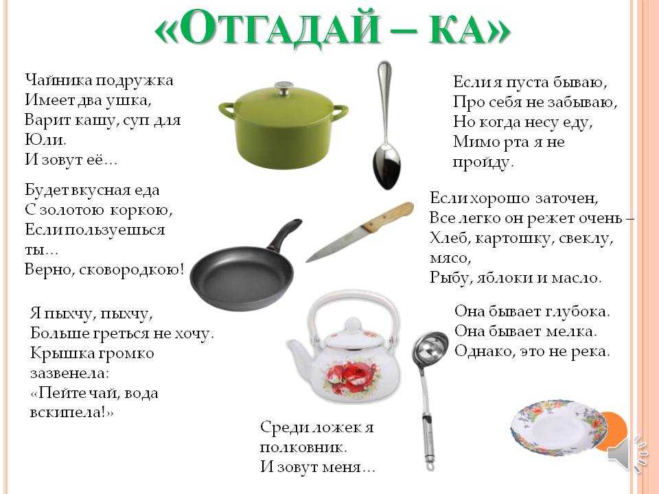 Загадки про одежду и обувь с ответами для детей 4-5 лет - детский час