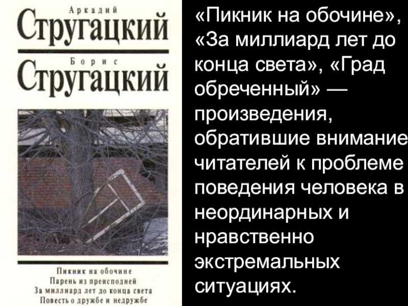 S.t.a.l.k.e.r. (книжная серия) | s.t.a.l.k.e.r. — книги | fandom