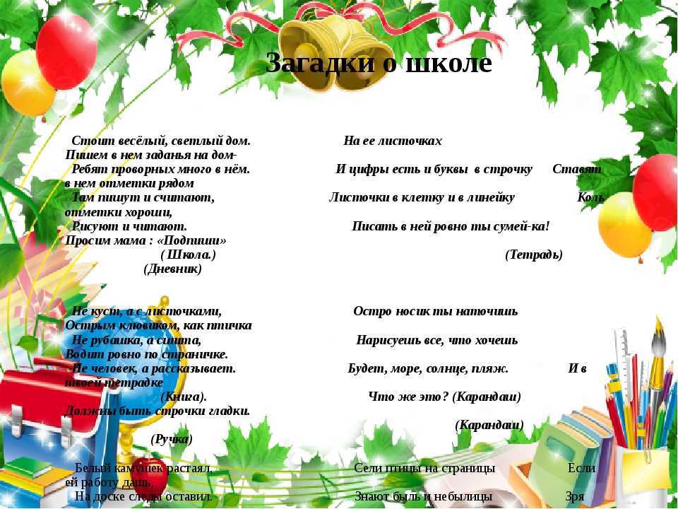 3 загадки с именами прилагательными. три загадки