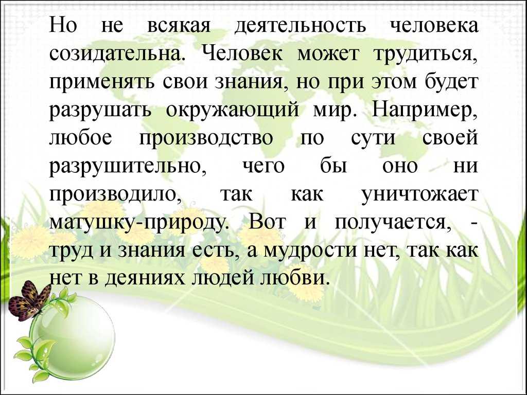 ✅ (сочинение-рассуждение). что такое природа. сочинение о нашей планете рассуждение о природе - лабораториякожи.рф