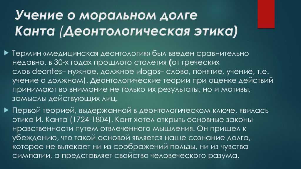 Моральная свобода: происхождение, характеристики и примеры - философия - 2023