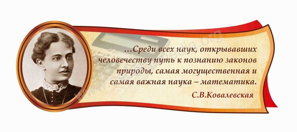 Стихи про математику