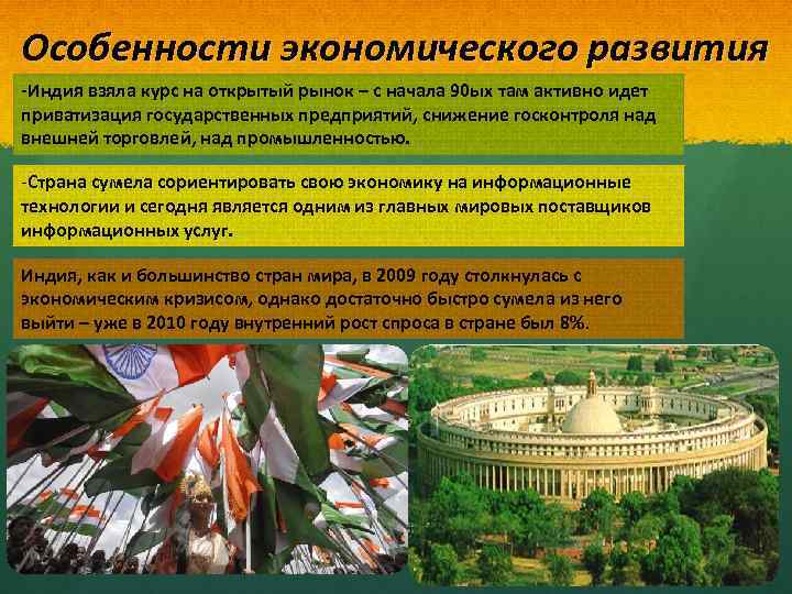 Трудовой потенциал индии кратко