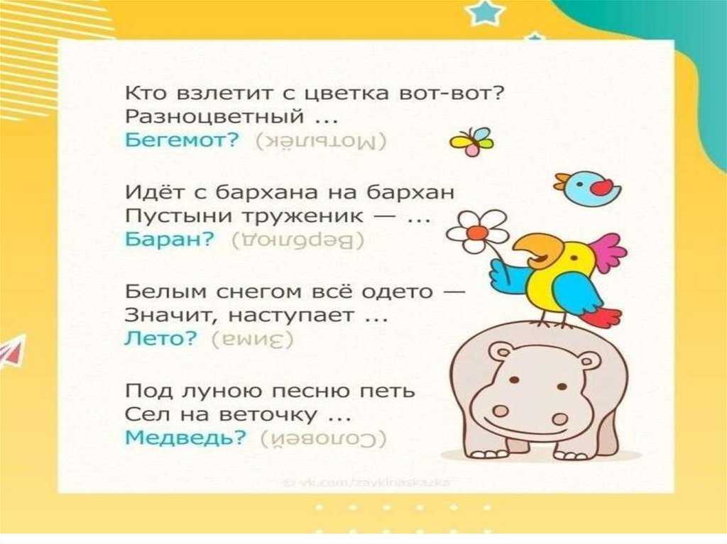 Загадки о книге с ответами – 40 самых лучших загадок – ladyvi.ru