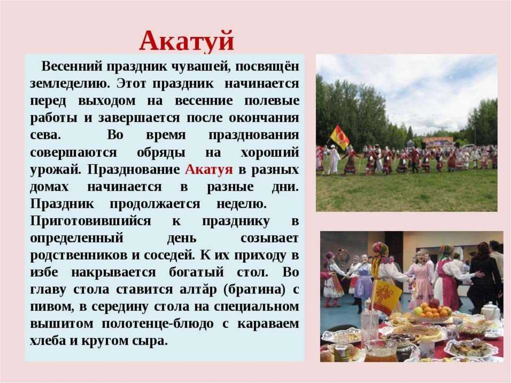 Традиции и обычаи чувашской свадьбы